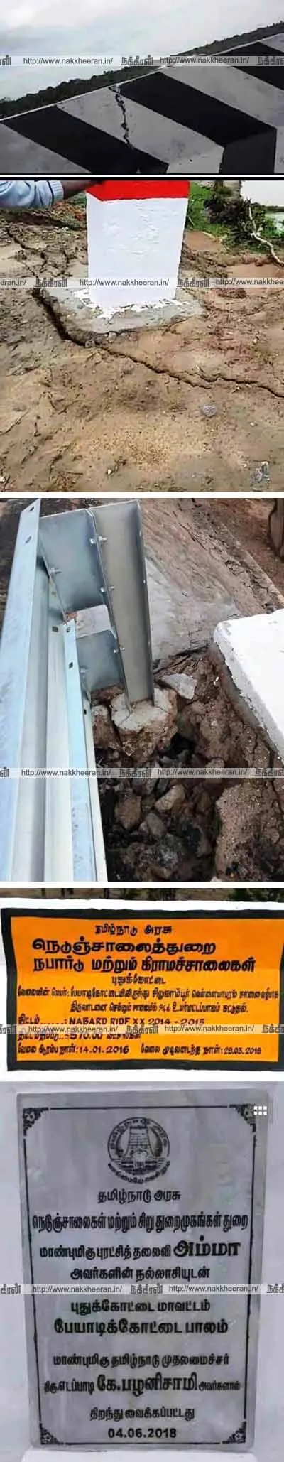 av koil paamparu palam